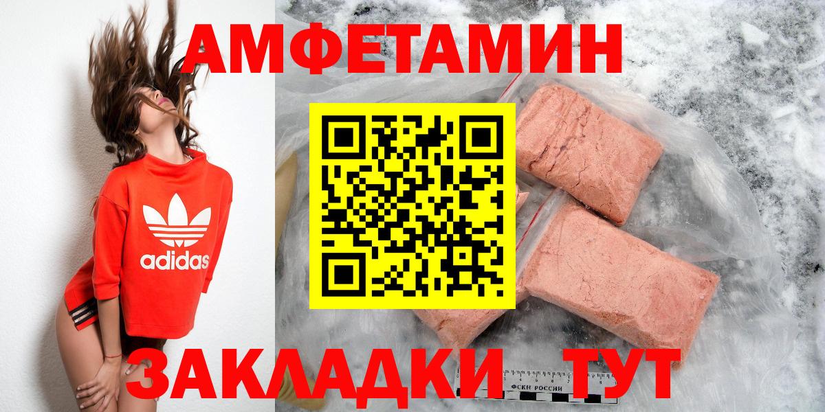 Богородск  Amphetamine  Вход с VPN  АМФ Розовый 