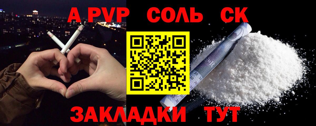 Alpha PVP СК Богородск