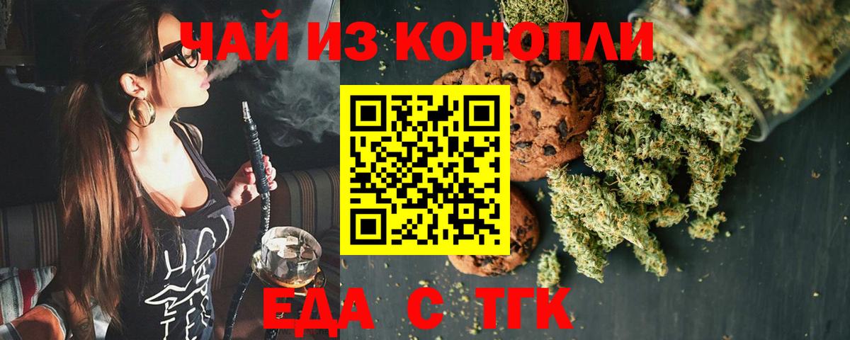 Богородск  Печенье с ТГК марихуана  Вход с VPN 