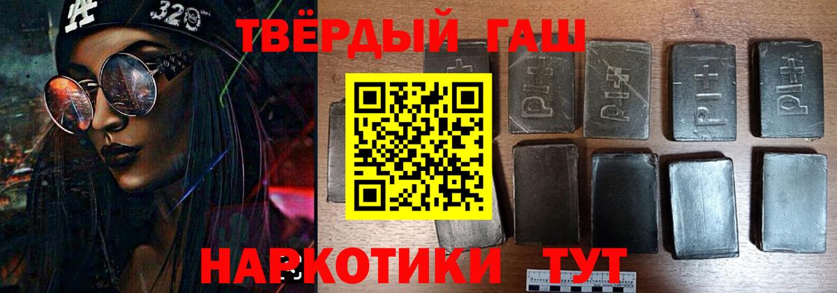 Гашиш гарик Богородск