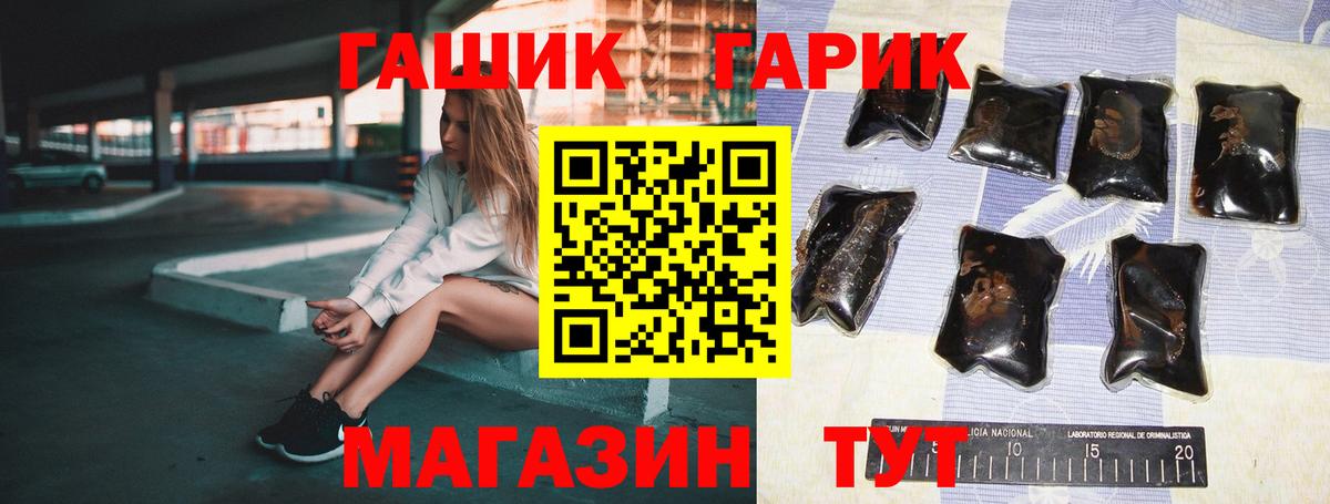 Богородск  ГАШ гашик  ГАШ Ice-O-Lator  Вход с VPN 