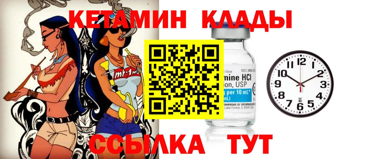 Кетамин VHQ Богородск