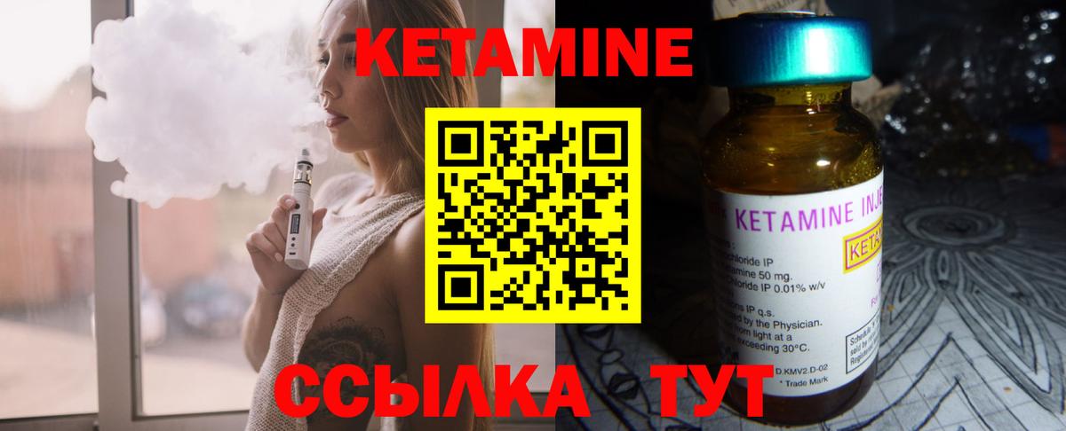 КЕТАМИН ketamine  Кетамин VHQ  Богородск  Вход с VPN 