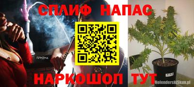 каннабис Железногорск