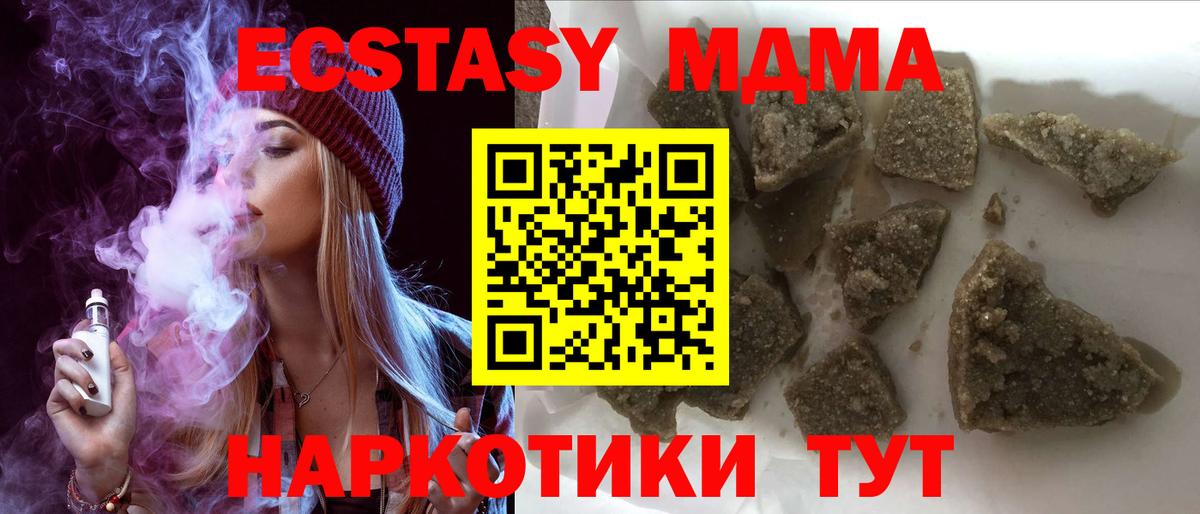 MDMA  МДМА молли  Богородск  Вход с VPN  МДМА crystal 