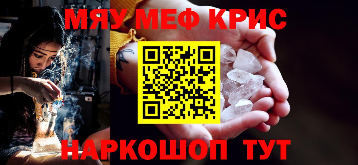 Меф мяу мяу мука Богородск
