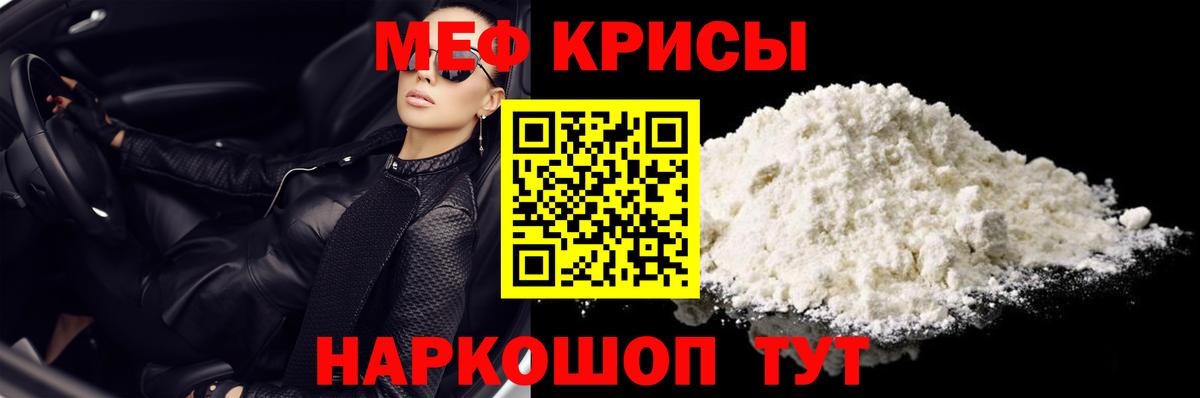 Мефедрон mephedrone  Меф VHQ  Вход с VPN  Меф  Богородск 