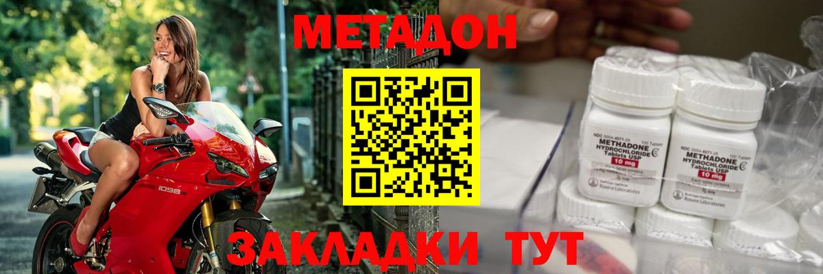 Богородск  Метадон methadone  omg вход  Вход с VPN 