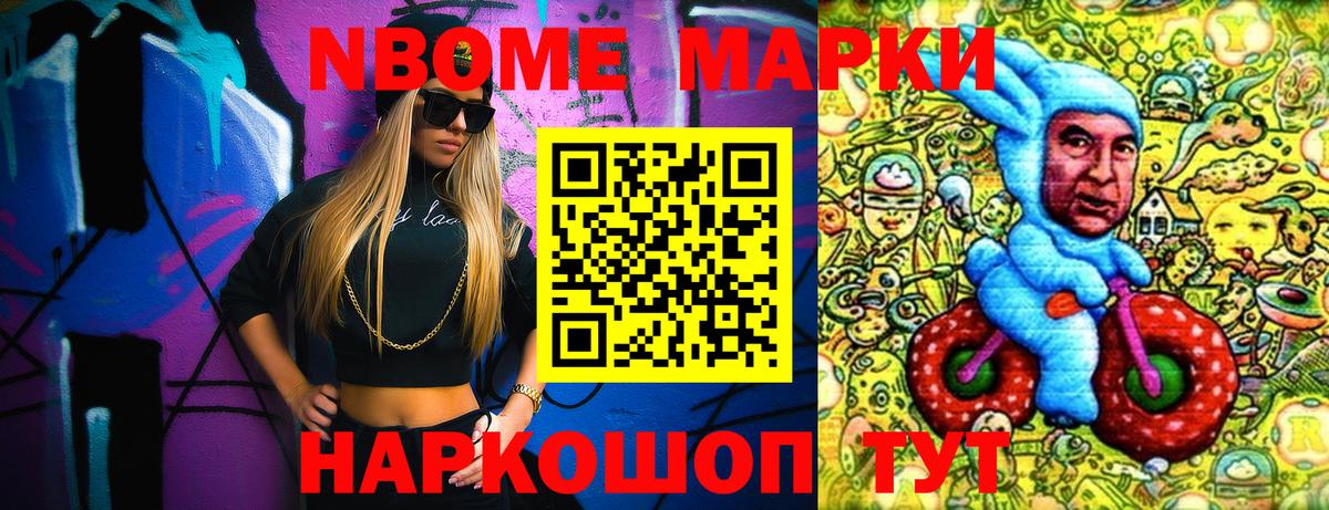 Марки N-bome 1,5мг  Марки N-bome 1,5мг  Вход с VPN  Богородск 
