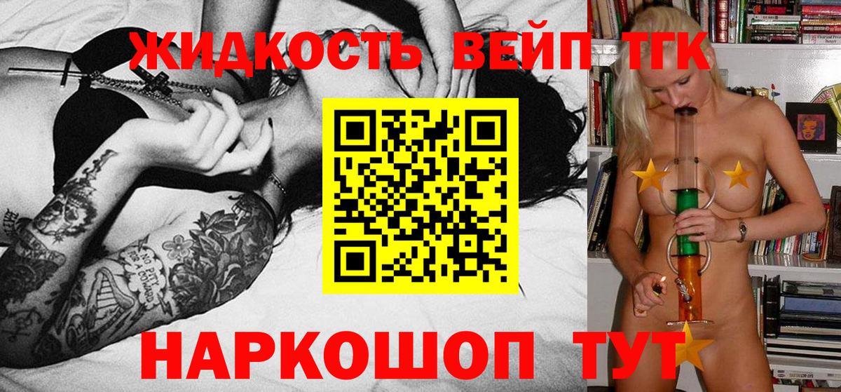 ТГК концентрат  Вход с VPN  что такое наркотик  Богородск  ТГК гашишное масло 
